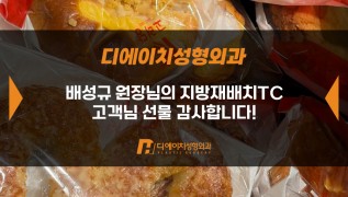 지방재배치TC 고객님, 감사합니다!