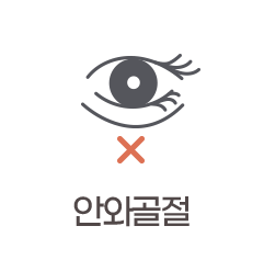 안와골절