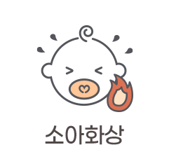 소아화상
