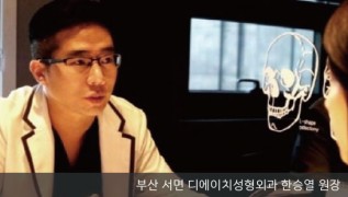 한승열 원장님, 코성형 TW News 기사